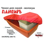 Чехол для саней-волокуш ideaFisher Панцирь