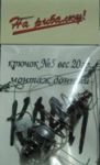 Монтаж "2К" (Б.Л.) 15гр.