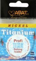 Поводки титановые Agat Ice-Leader