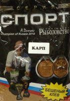 Спорт